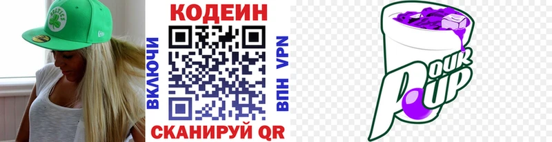 Купить  Чекалин  Кодеиновый сироп Lean напиток Lean (лин) 