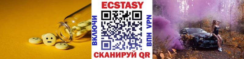Экстази Дубай  Купить закладки  Чекалин 
