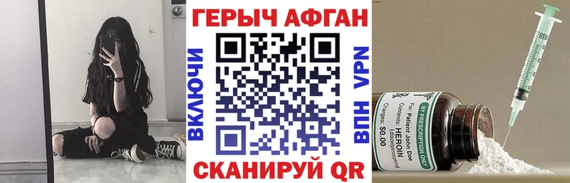 Героин афганец Купить где Чекалин