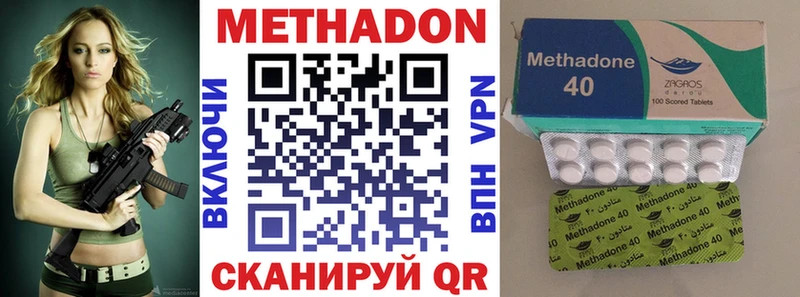 Метадон VHQ  Купить закладки  Чекалин 